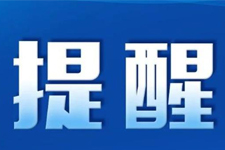 關(guān)于嚴(yán)打經(jīng)銷(xiāo)商串貨、低價(jià)銷(xiāo)售等違規(guī)行為的通知